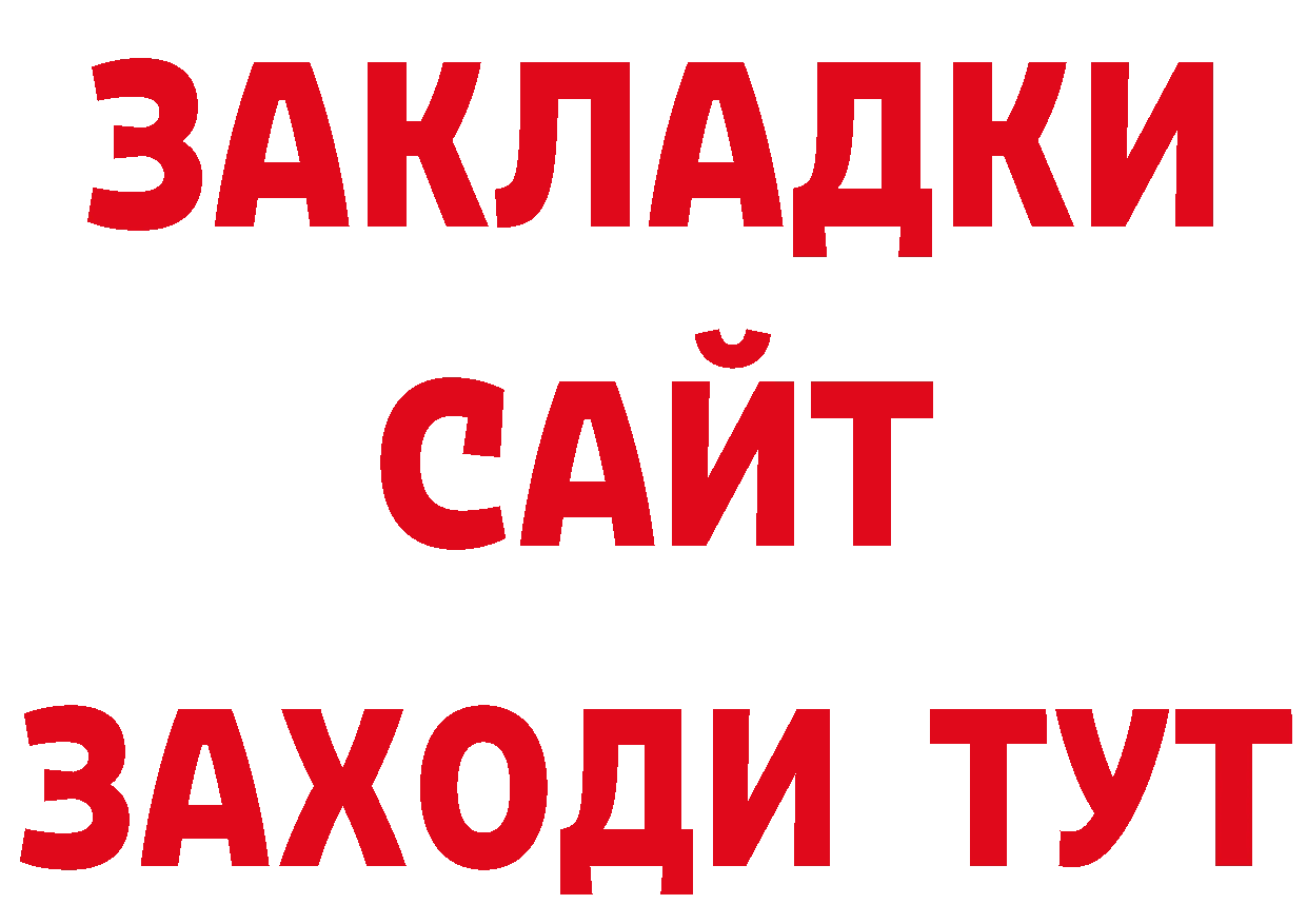 Бутират BDO 33% ТОР площадка МЕГА Орехово-Зуево