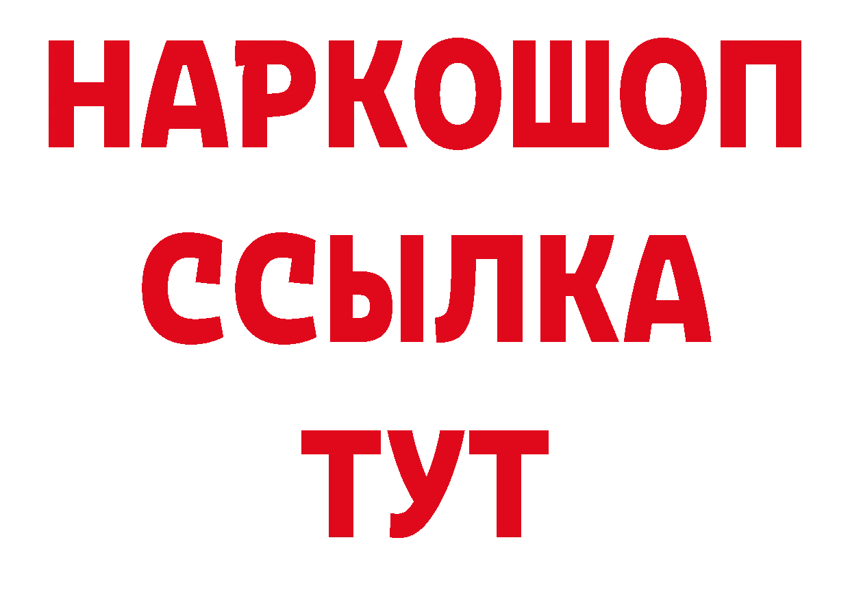 ГАШ 40% ТГК tor дарк нет кракен Орехово-Зуево